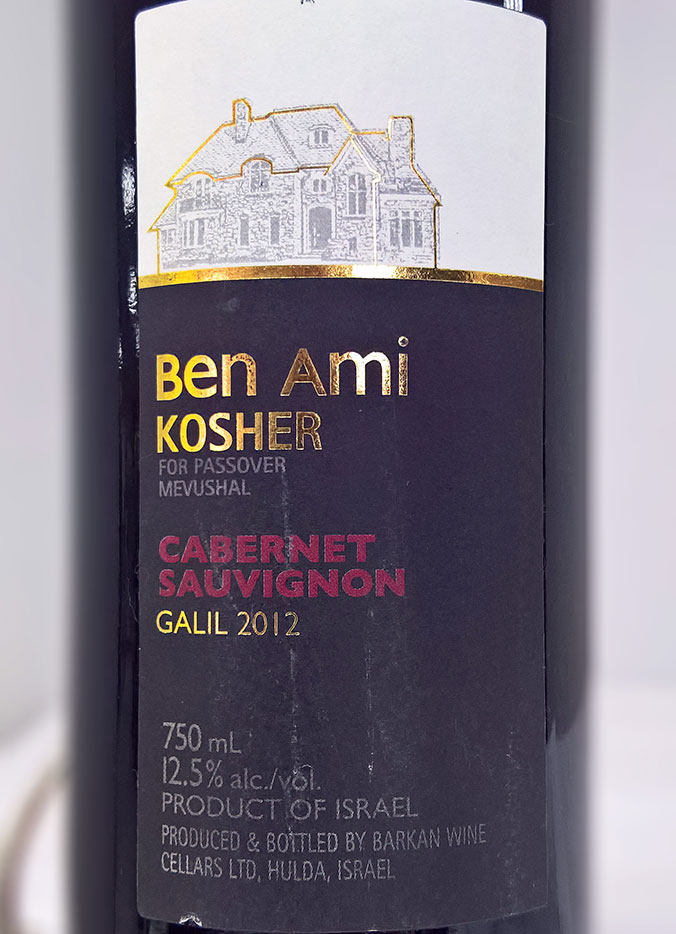 Этикетка Вино БЕН АМИ КАБЕРНЕ СОВИНЬОН кр. сух. 13% 0.75л. (BARKAN)