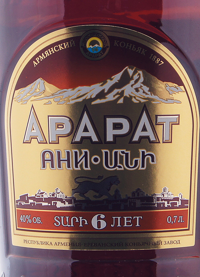 Этикетка Ани 0,7л п/у +2 бокала