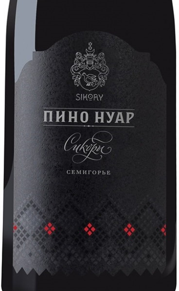 Этикетка Вино "Кубань.Новороссийск" сухое красное "Пино Нуар.Сикоры" 0,75 л. 14 %, 2017год