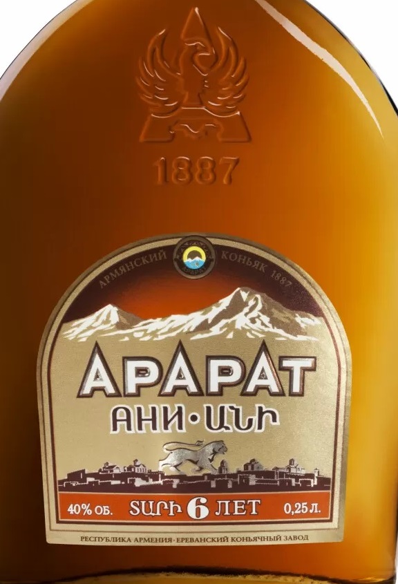 Этикетка Армянский коньяк выдержанный "КВ" "АНИ" креп 40%, емк 0,25л