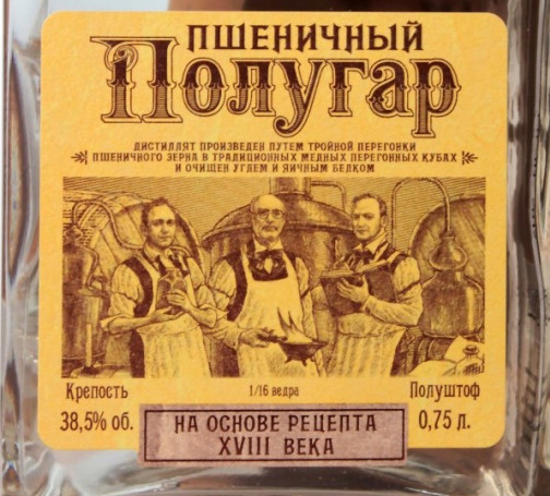 Этикетка Полугар пшеничный 0,75л п/у алк.38,5%