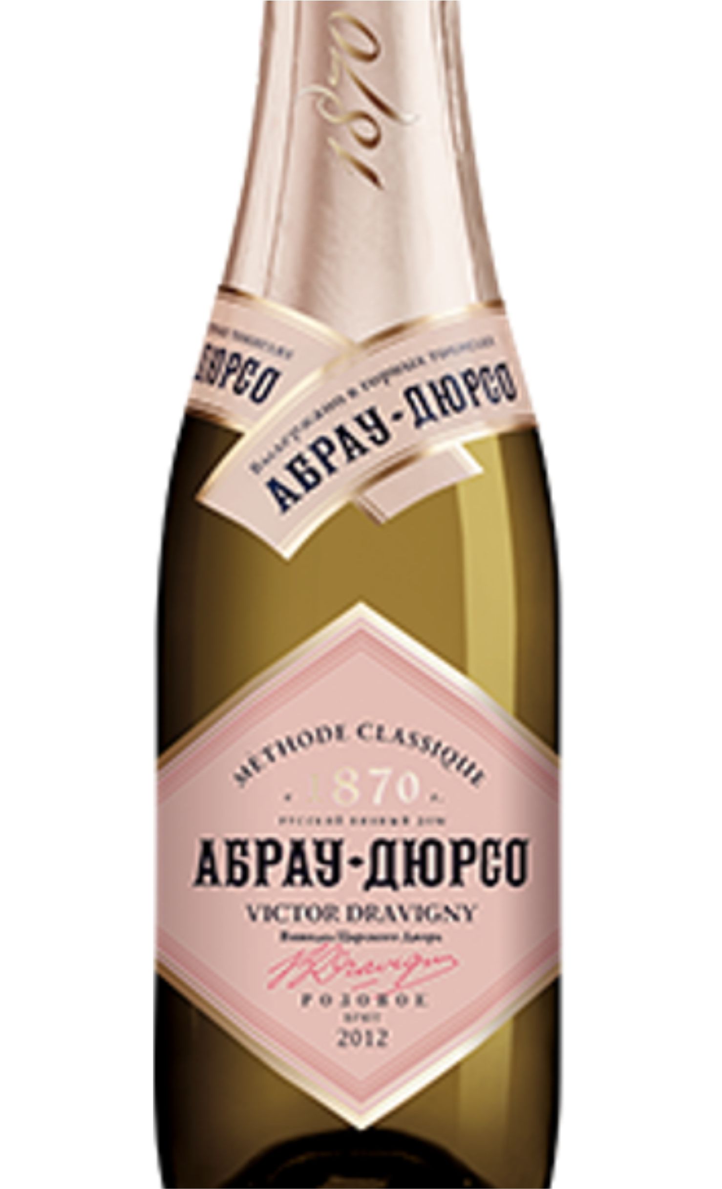 Этикетка Премиум Розовое Кубань игристое брют розовое  0,375л