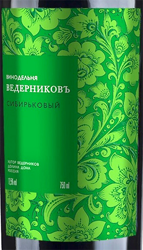 Этикетка Сибирьковый 2021г сухое белое 0,75л