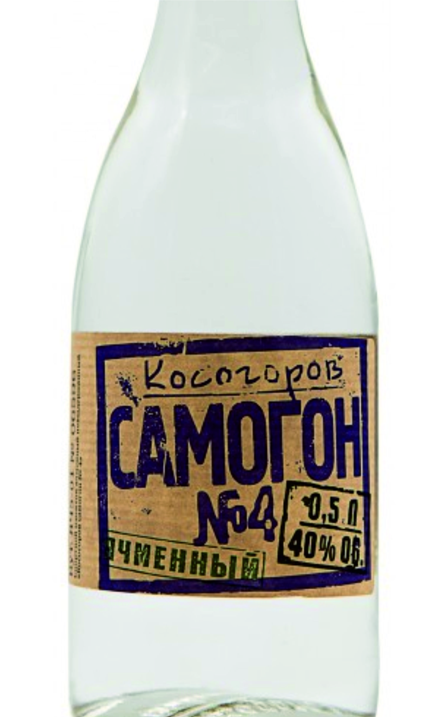Этикетка Спиртной напиток ячменный невыдержанный "Косогоров самогон №4" 40% (0.5л.)