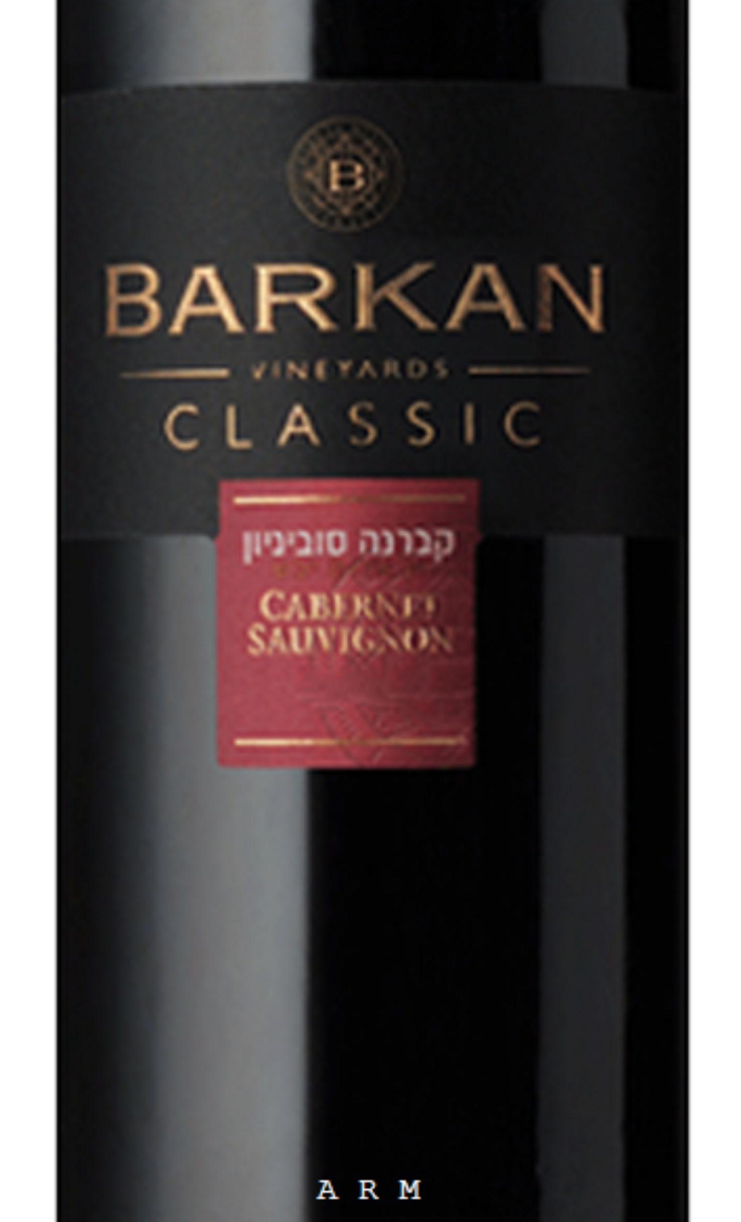 Этикетка Каберне Совиньон Классик кр.сух. 0.75л. 13% (BARKAN)