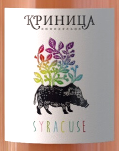 Этикетка Российское Сиракюз Геленджик-Криница-Бетта розовое сухое 12.2% 0.75л.