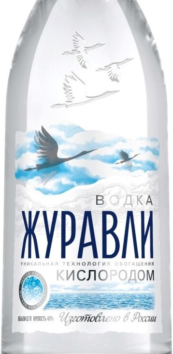 Этикетка Водка "ЖУРАВЛИ" креп 40%, емк 0,5л