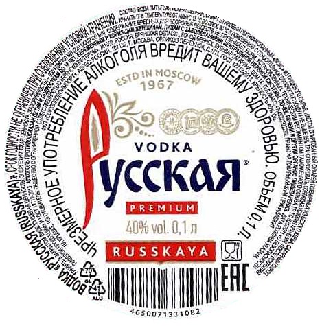 Этикетка ВОДКА "РУССКАЯ (RUSSKAYA)" креп 40%, емк 0.1л.
