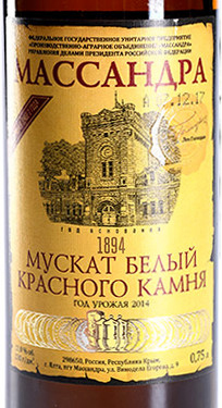 Этикетка Ликерное вино выдержаное белое "Мускат белый Красного Камня" 0.75л.
