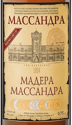Этикетка Ликерное вино белое  "Мадера Массандра" 0.75л.