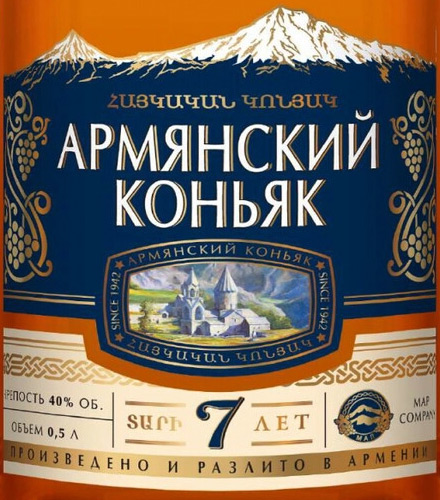 Этикетка Коньяк марочный выдержанный "КВ" семилетний "Армянский коньяк" креп 40%, емк 0,5л