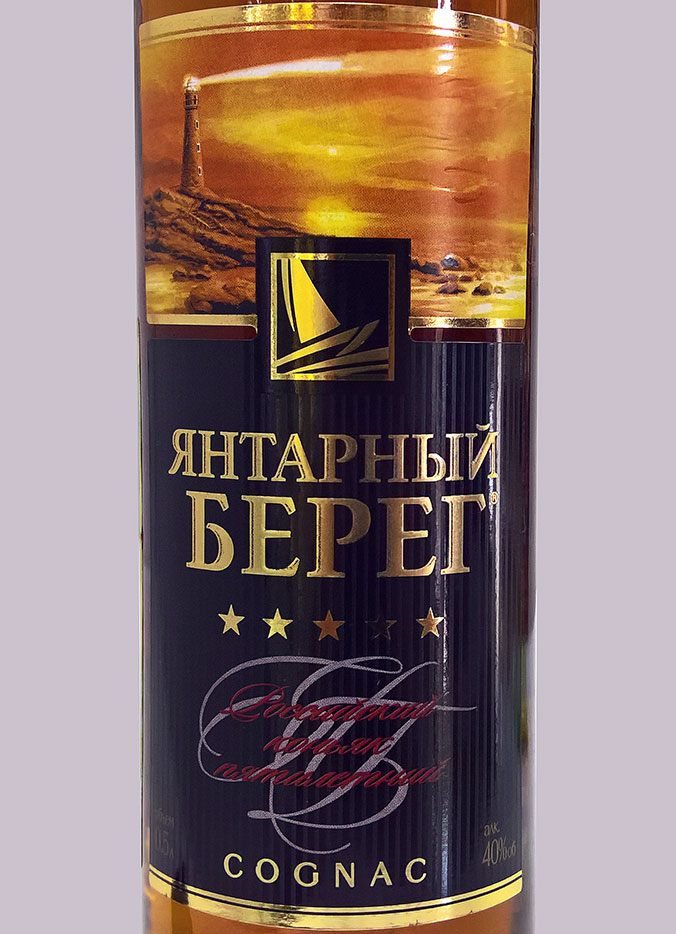 Этикетка Коньяк Янтарный Берег 0,5л