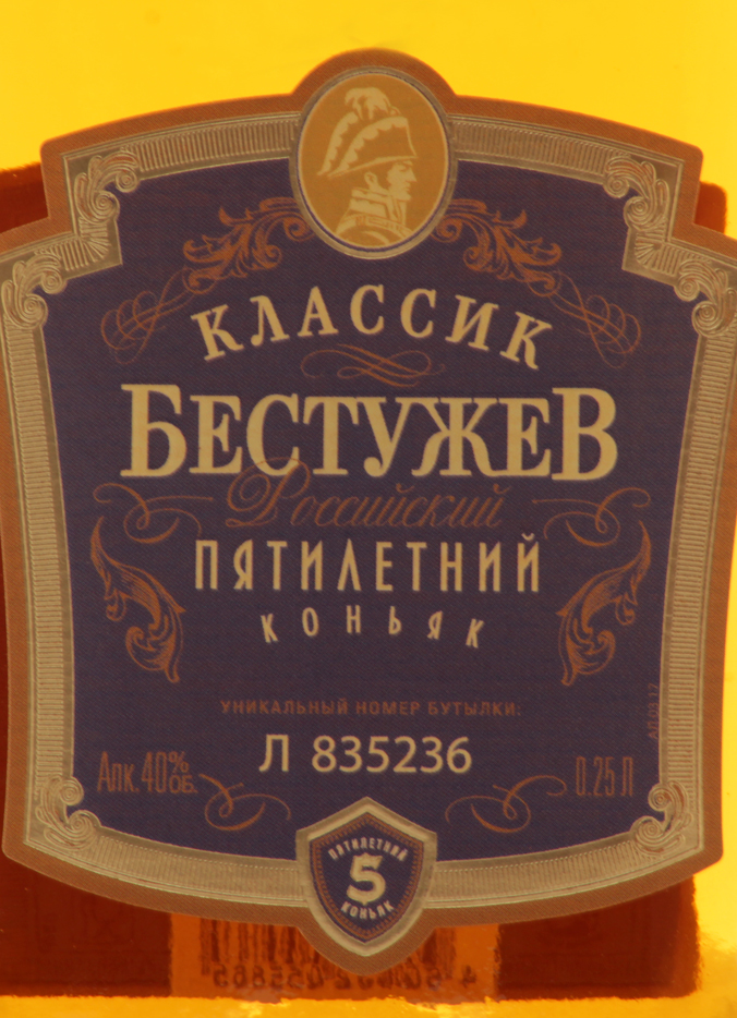 Этикетка Бестужев Классик 5 лет 0,25л