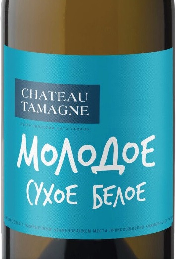 Этикетка Российское вино Южный берег Тамани молодое сухое белое Молодое. Шато Тамань  2022г 0,75л