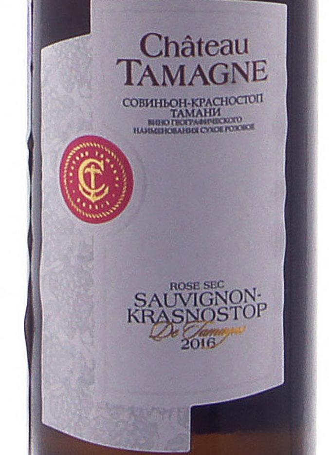 Этикетка Вино Совиньон-Красностоп Тамани сухое розовое 2015г  0,187л