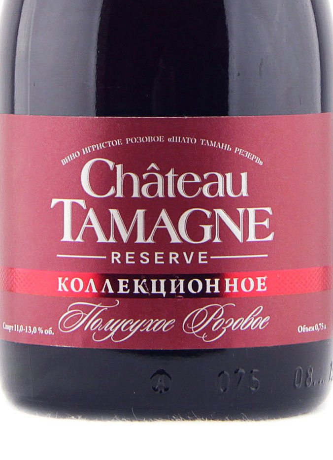 Этикетка Игристое Вино игристое Шато Тамань Резерв коллекционное 0,75 л розовое полусухое