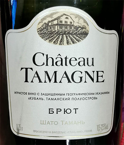Этикетка Российское игристое вино Кубань.Таманский полуостров брют белое Шато Тамань 0,2л