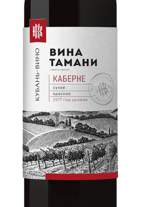 Этикетка Каберне столовое сухое красное 1 л