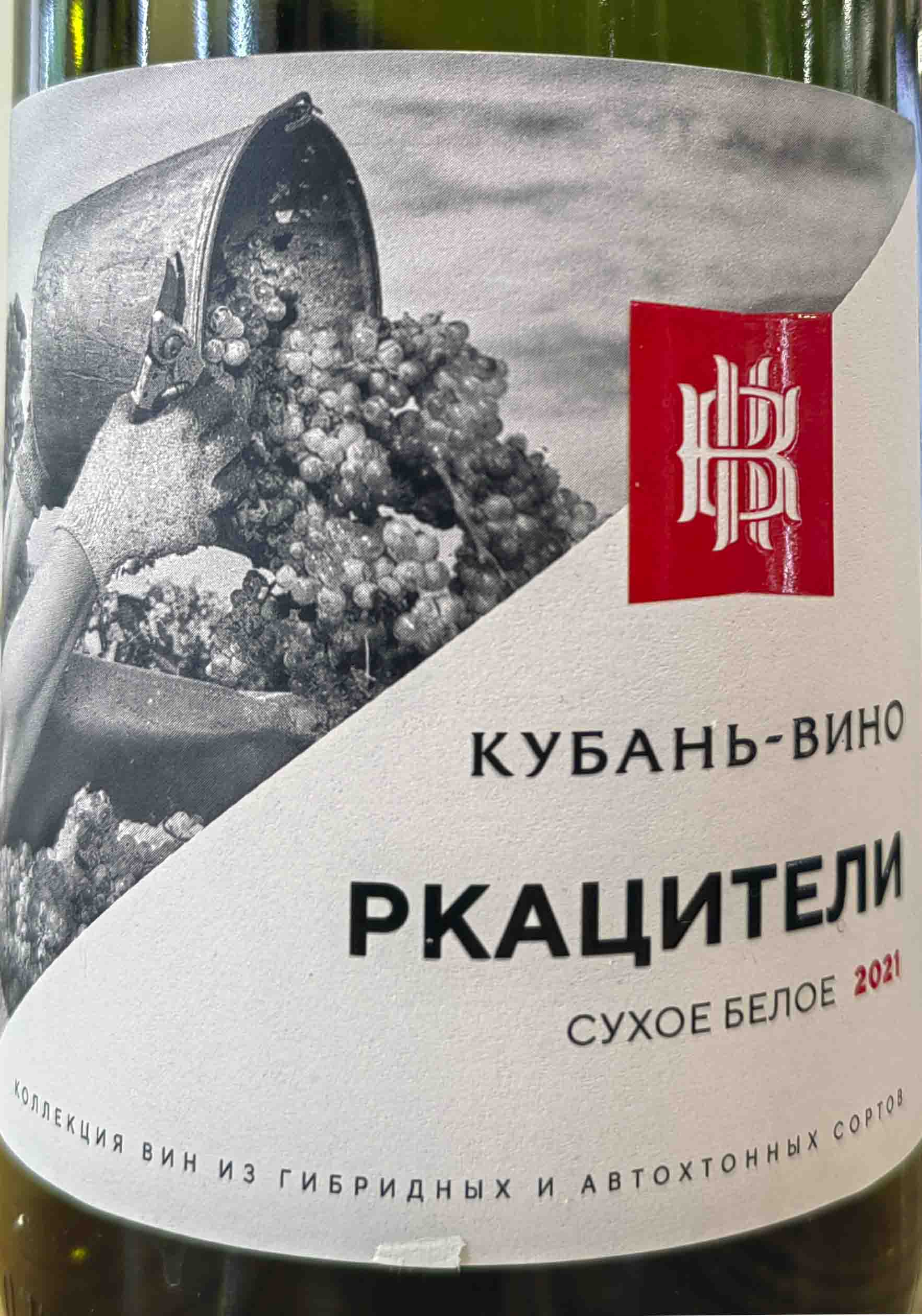Этикетка Российское вино Кубань.Таманский полуостров сухое белое Ркацители 0,75л