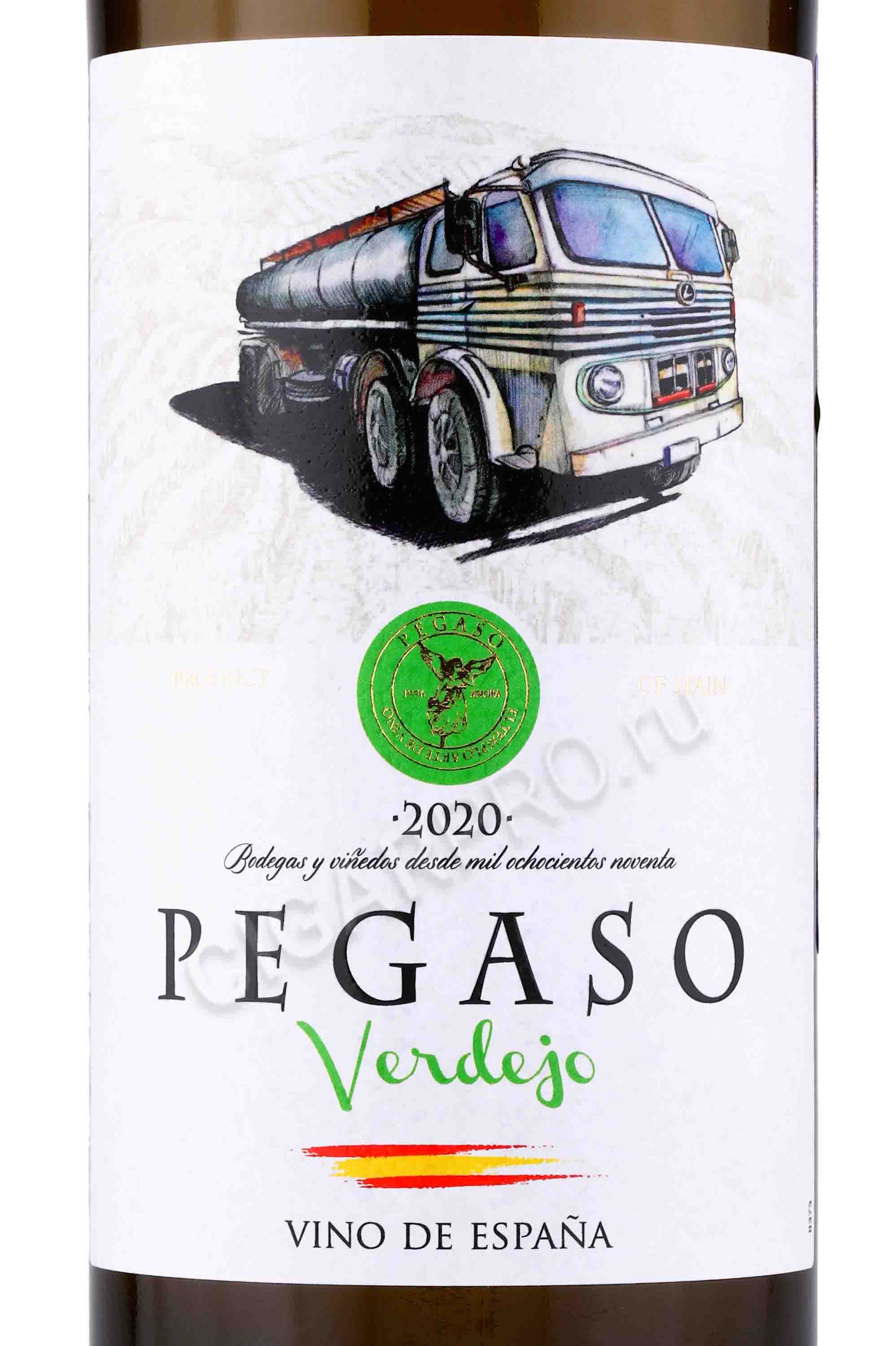 Этикетка Вино столовое сухое белое "Пегасо Вердехо" 2020г креп 12%, емк  0.75л.