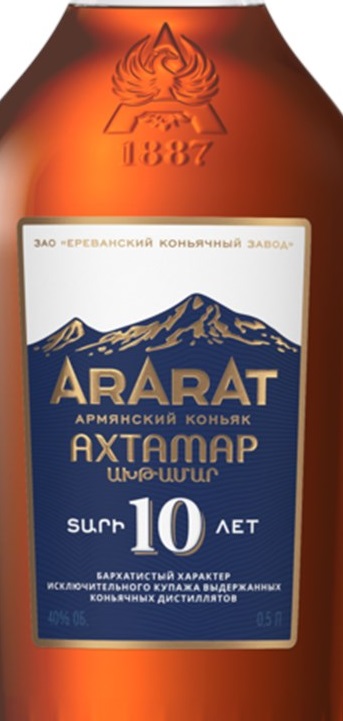 Этикетка Армянский коньяк старый "КС" "Ахтамар",  креп 40%, емк. 0,5л п/у