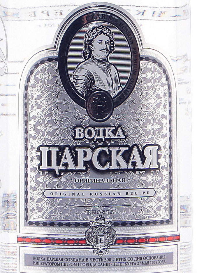 Этикетка Царская Оригинальная 0.7л.