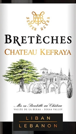 Этикетка ВИНО марочное "Бретеш де Шато Кефрайя Руж" 2019г  сухое красное креп 13,5%, емк  0.75л.