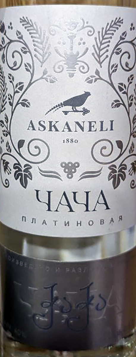 Этикетка Виноградная водка "ЧАЧА АСКАНЕЛИ ПЛАТИНОВАЯ" креп 40%, емк 0,5л