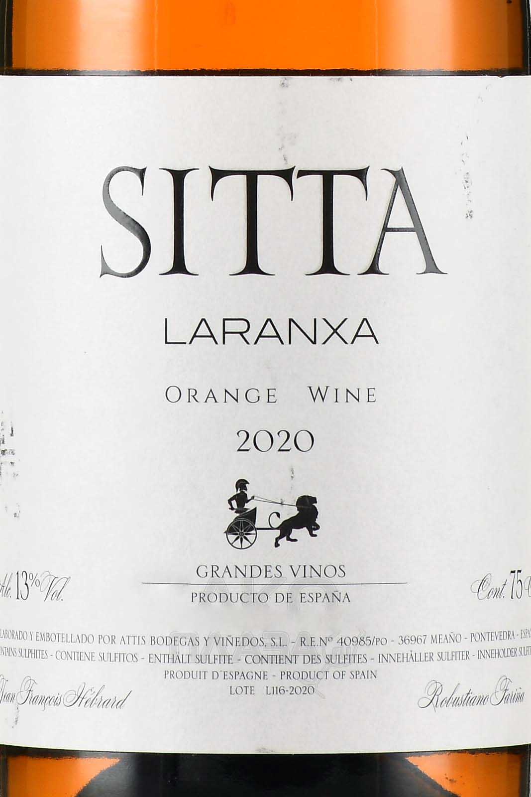 Этикетка Вино выдержанное сортовое сухое белое "Ситта Ларанша Оранж Вайн" 2021г креп 12,5%, емк 0,75л