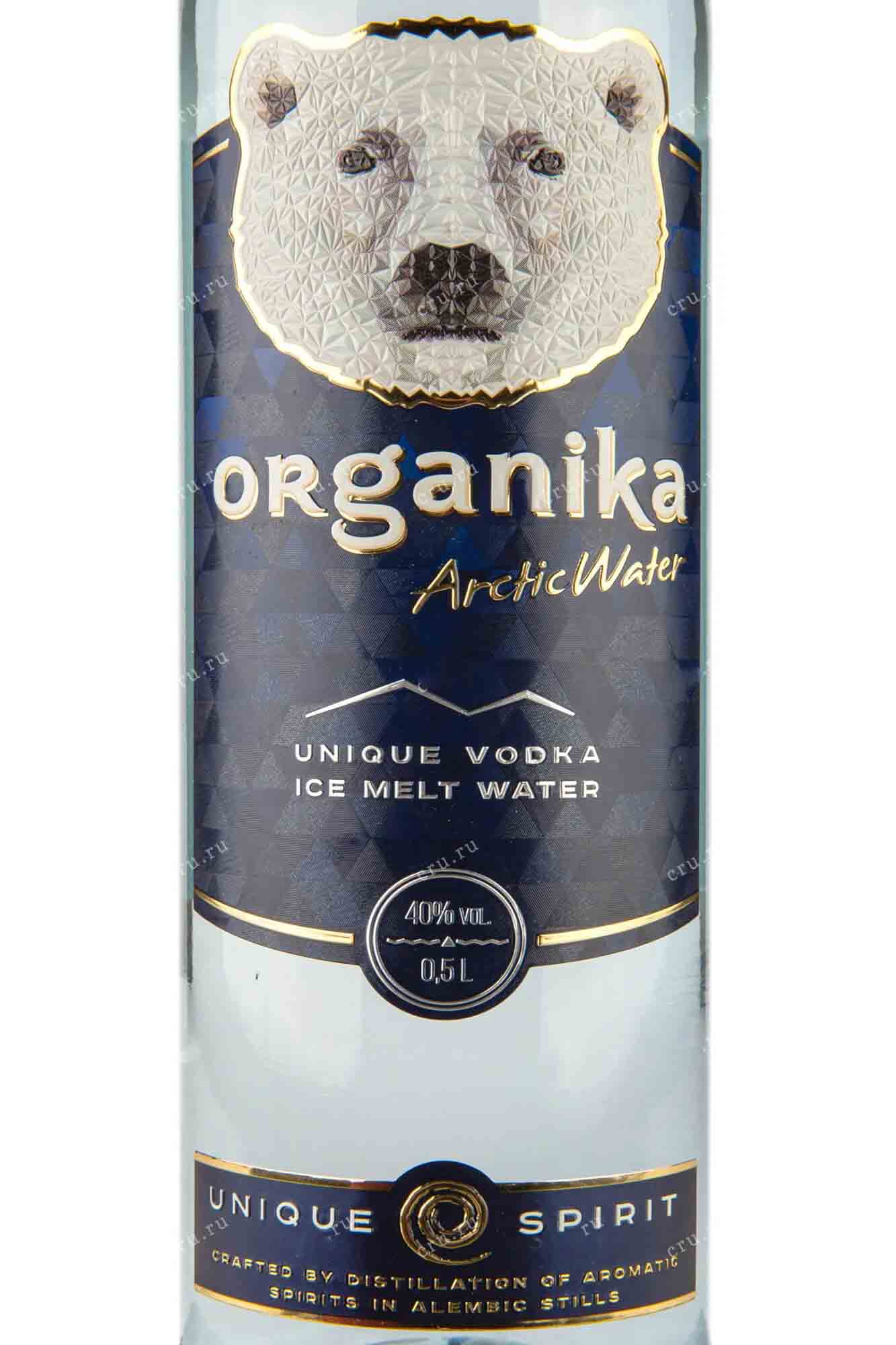 Этикетка ВOrganika Arctic Water/ Органика Арктик Вотер 1,0 креп 40%