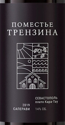 Этикетка Вино столовое сухое красное "Саперави" ТЗ "Поместье Трензина" 2019г , креп 14%, емк 0,75л