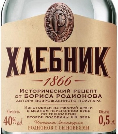 Этикетка Напиток спиртной  "Хлебник" напиток спиртной 0,5л. 40%