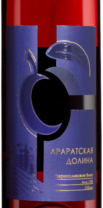 Этикетка Вино фруктовое Черносливовое Араратская долина п/сладкое 0,75л алк.12%