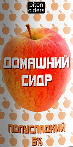 Этикетка СИДР яблочный полусладкии ДОМАШНИИ нефильтрованный  креп 5%, емк 0,5л ж/б