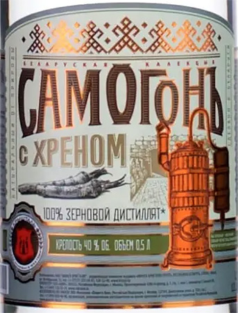 Этикетка СПИРТНОЙ НАПИТОК крепкий "САМ ОГОНЪ С ХРЕНОМ" креп 40%, емк 0.5л.