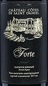 Этикетка Напиток винный сладкий "Forte" ("Могучее") креп 18,5%, емк 0.75л.