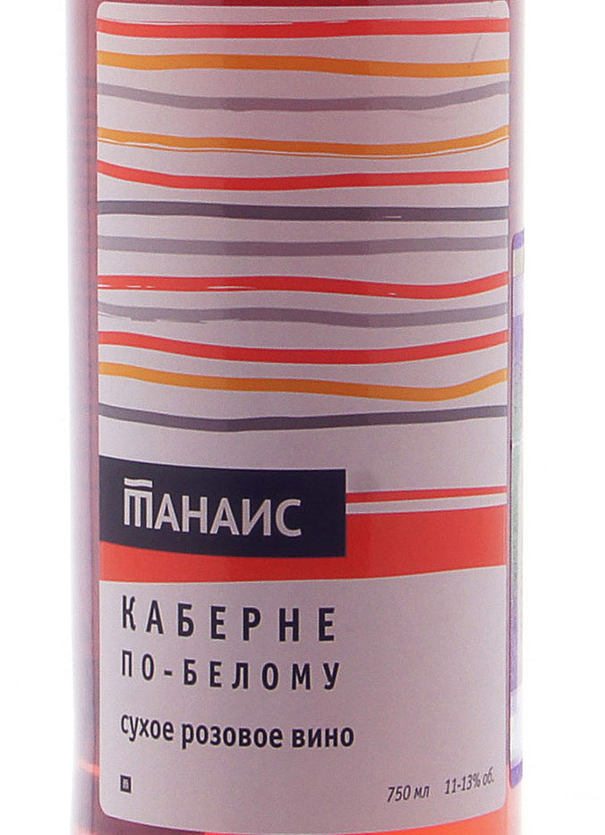 Этикетка Каберне по белому Танаис розовое сухое 0,75 л.